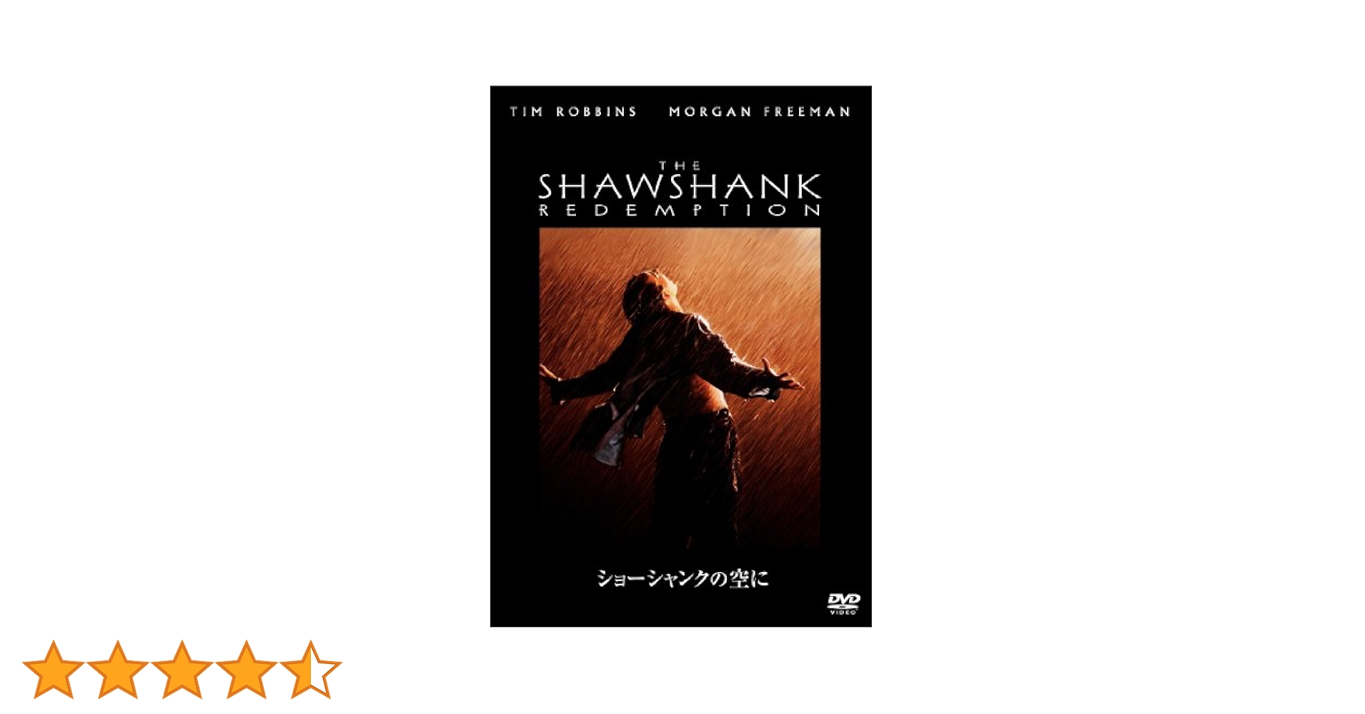 Amazon.co.jp: ショーシャンクの空に [DVD] : ティム・ロビンス